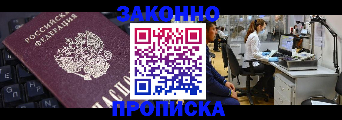 временная регистрация в Могочи