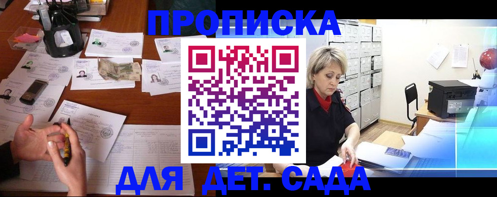 прописка штамп в Могочи