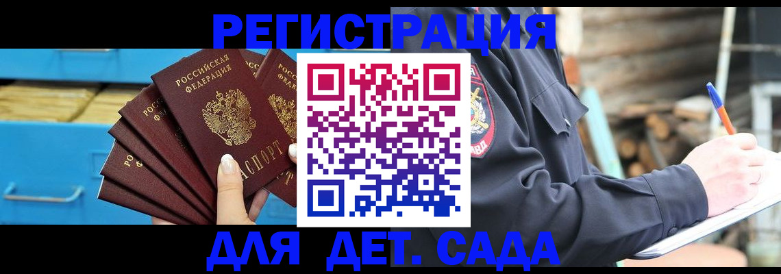 временная регистрация 2025 в Могочи