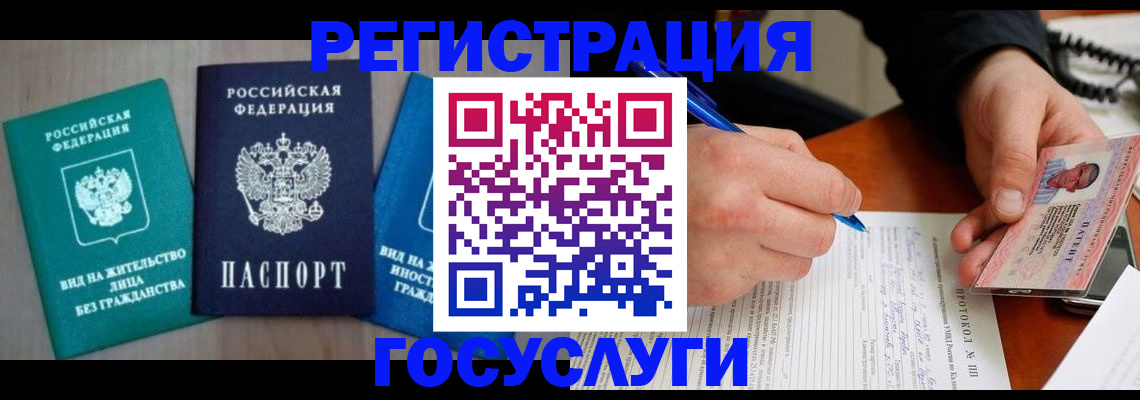 где прописаться в Могочи