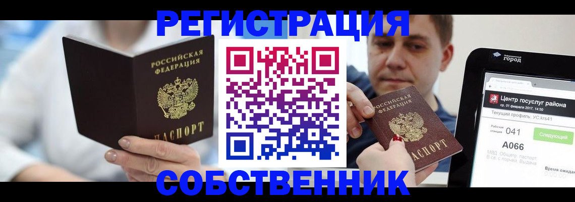прописка поиск в Могочи