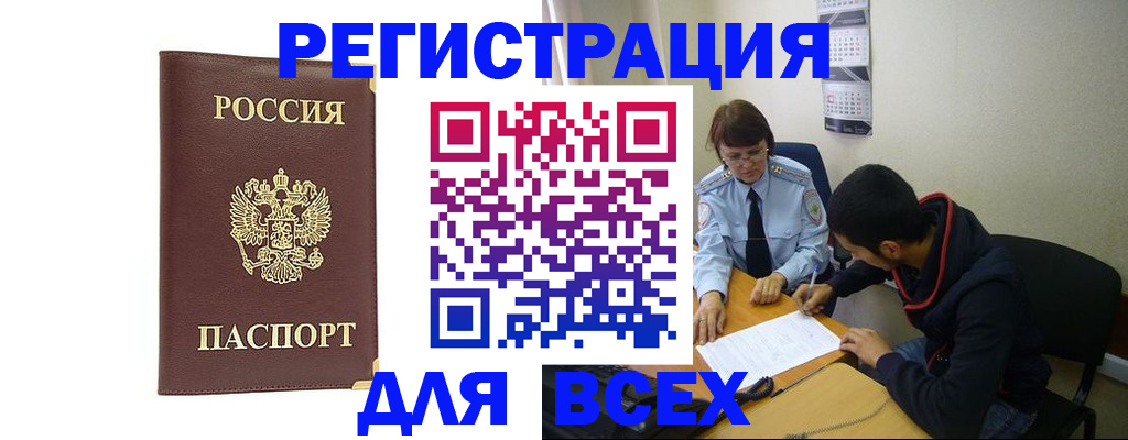 временная регистрация надежно в Могочи