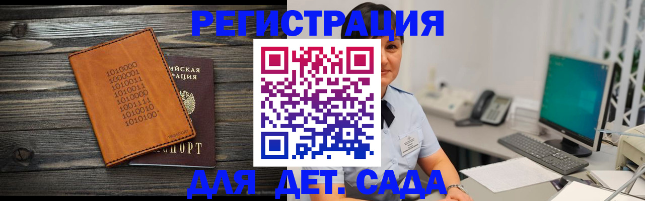 временная регистрация в Могочи